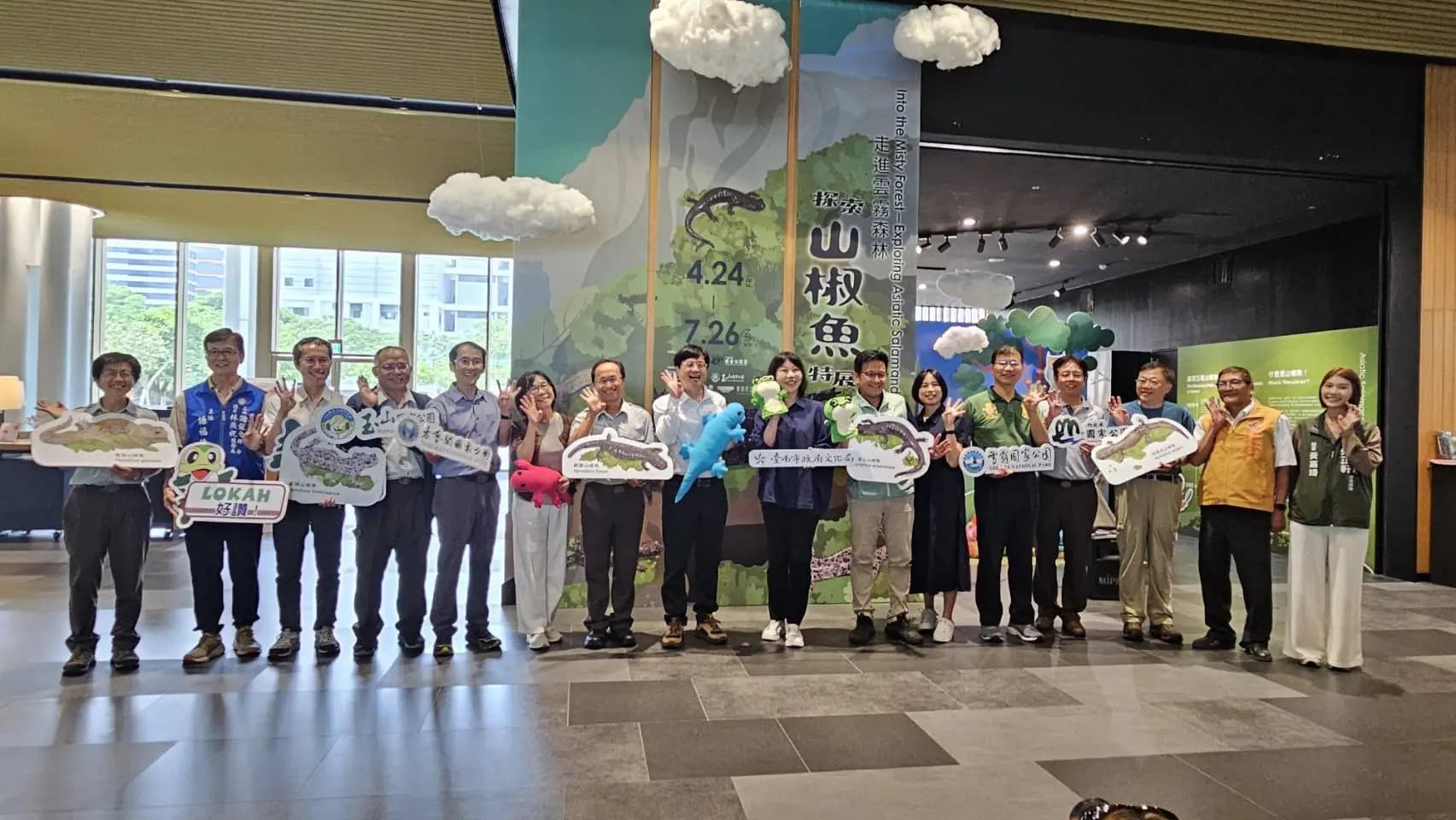 「走進雲霧森林 探索山椒魚特展」大合照
